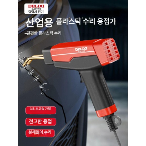 최고급 플라스틱 용접건 용접 총 용접토치 자동차용접 수리도구 75W 프리미엄 럭셔리 400개 75W 프리미엄 럭셔리 400개 - 상품 이미지