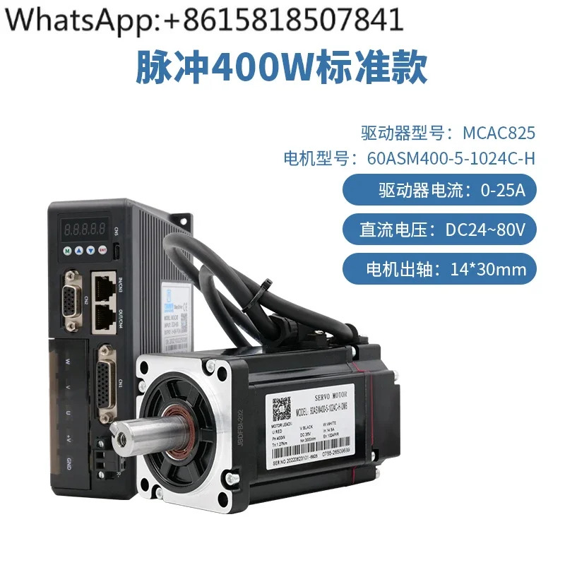 CAN 드라이버 저전압 AGV 자동차 서보모터 60 80 AC 400W 750W 세트