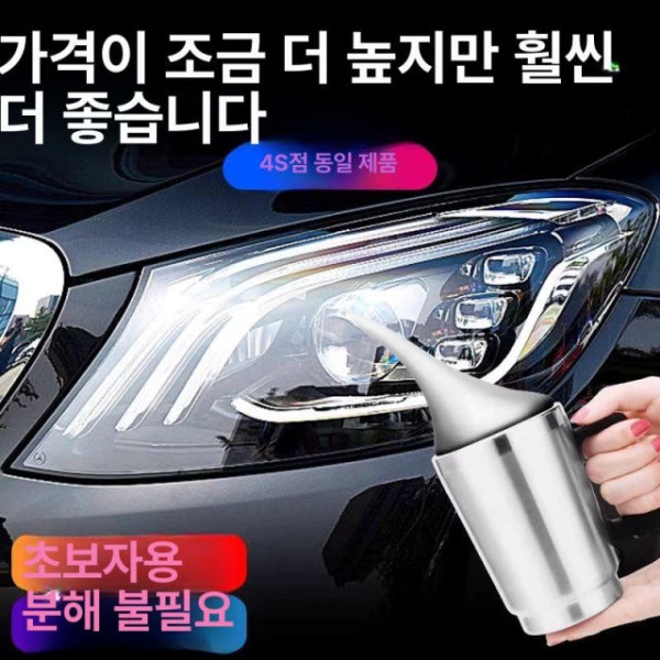 최강 자동차 헤드라이트 복원 코팅액 관리 플라스틱 램프 복원액 800g 도구 미포함 대형 램프 복원액 800g 도구 미포함 - 상세 이미지 4