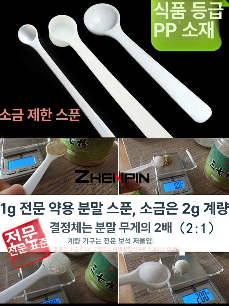 미니 마이크로 계량스푼 조리도구 제빵 스쿱 맞춤 롱 5g 10개 16.8cm - 상세 이미지 2