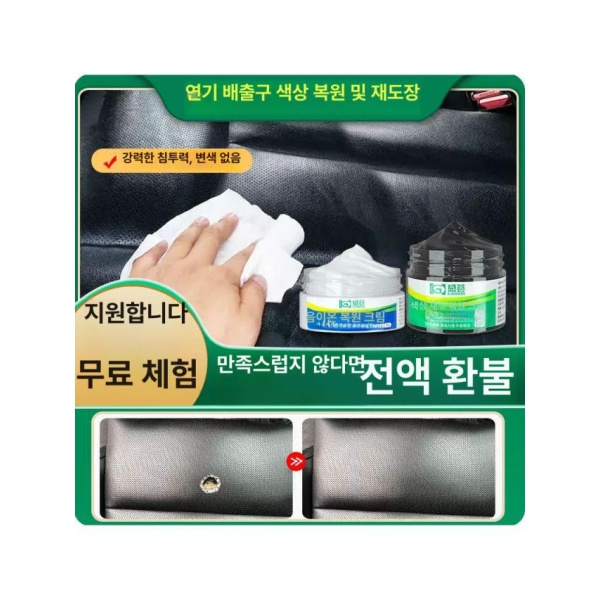 프리미엄 자동차 가죽시트복원 시트복원 가죽클리너 블랙수리크림 가죽 복원 도구 블랙수리크림 - 상세 이미지 2