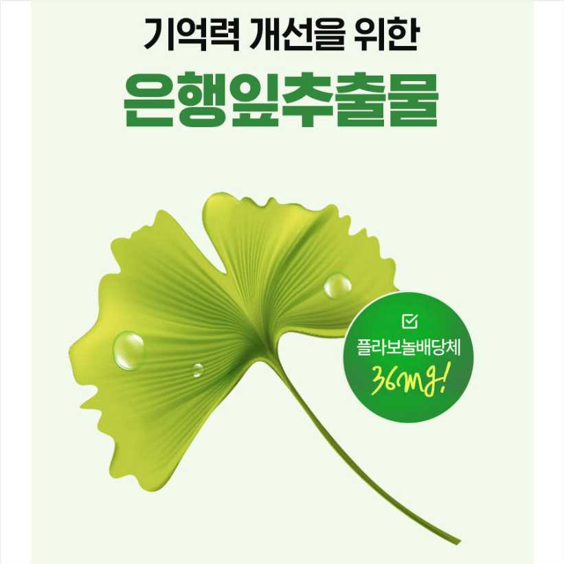 휴온스 오큐징코큐텐 코엔자임Q10 은행잎추출물 rTG오메가3 120캡슐, 3개 - 상세 이미지 4