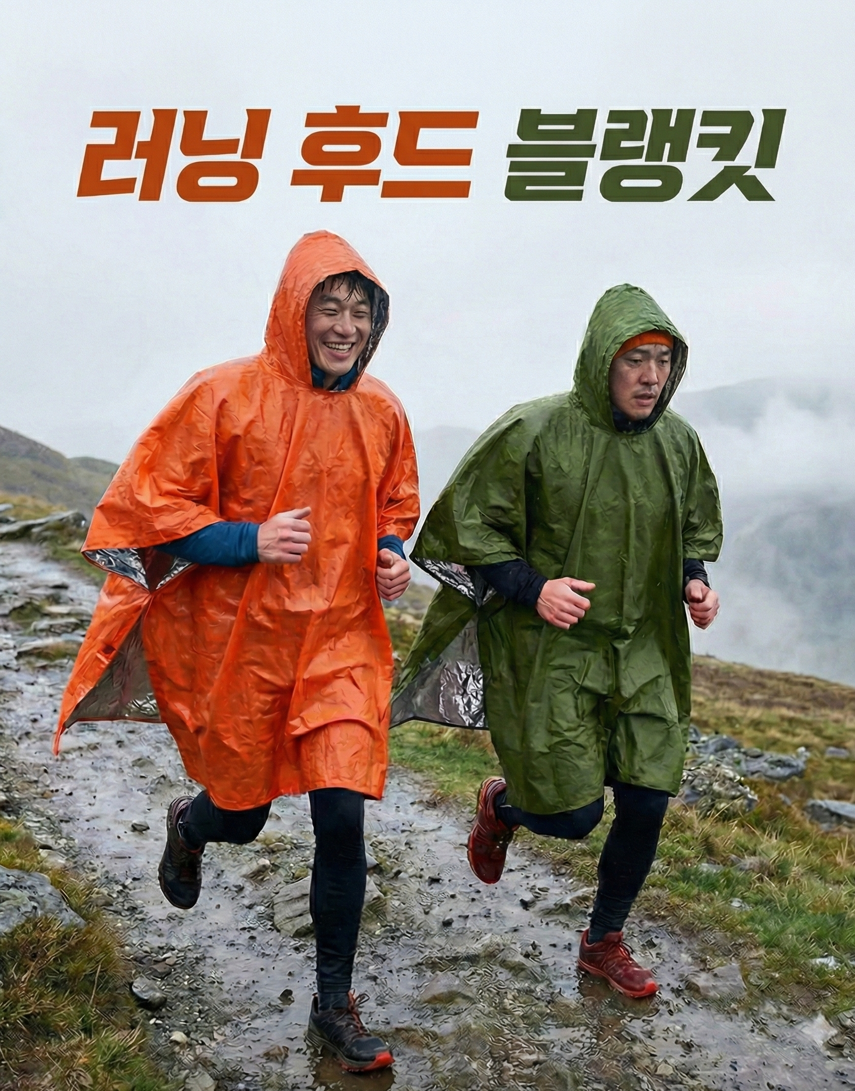 러닝버디 후드 은박 담요 서바이벌블랭킷 은박지 마라톤 트레일러닝 준비물 - 상세 이미지 2