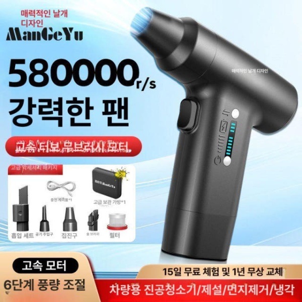 초강력 미니 제트팬 송풍기 핸디 고속 급속 에어건 35만 블랙 8000mah 35만 블랙 8000mah 0mAh - 상품 이미지
