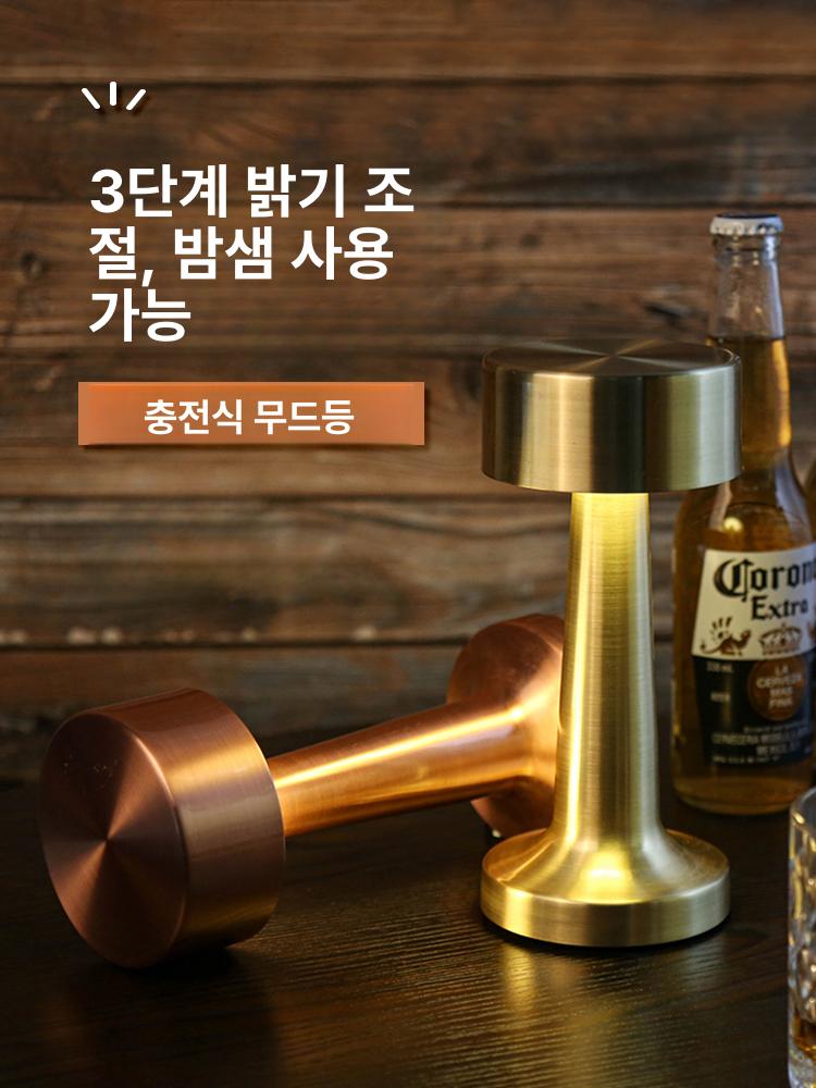 테이블 램프 충전식 아령 무드등 버섯 스탠드 레스토랑 스타일 C 앤티크브론즈 기타 - 상세 이미지 2