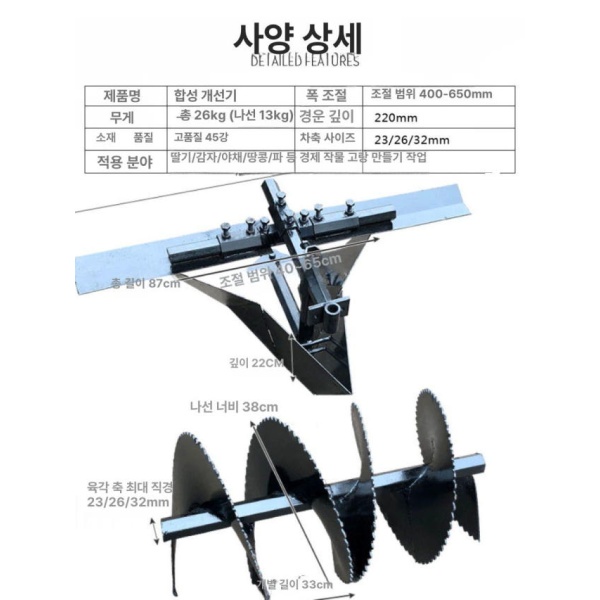 최강 쟁기날 경작기 밭갈이 범용 휴립기날 배토기 합성 개방기 형상판 없음 합성 개방기 형상판 없음 - 상세 이미지 5