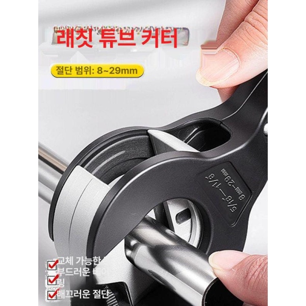 고성능 튜브커터 구리 래칫 파이프컷팅 8 29mm 구리커터 동파이프컷터 수동커터 블레이드 블레이드 - 상세 이미지 2