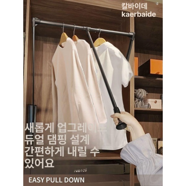 스마트 옷장 리프트 행거 폴다운 실버 550-700mm 옷정리 모카색 막대 선반 실버 550-700mm - 상세 이미지 4