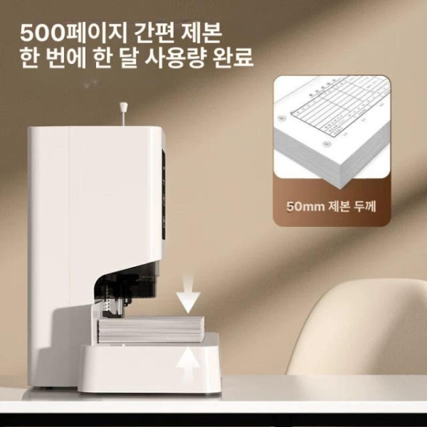 고성능 자동 문서 천공기 간인기 계약서 타공 전동 제본기 기본형 신형 신형 자동 제본기 기본형 - 상세 이미지 3