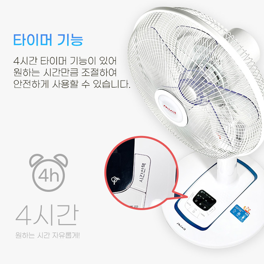 신일선풍기 디지털 스탠드 리모컨 선풍기 3단 5엽 타이머 좌우회전 높이조절 14인치 - 상세 이미지 4