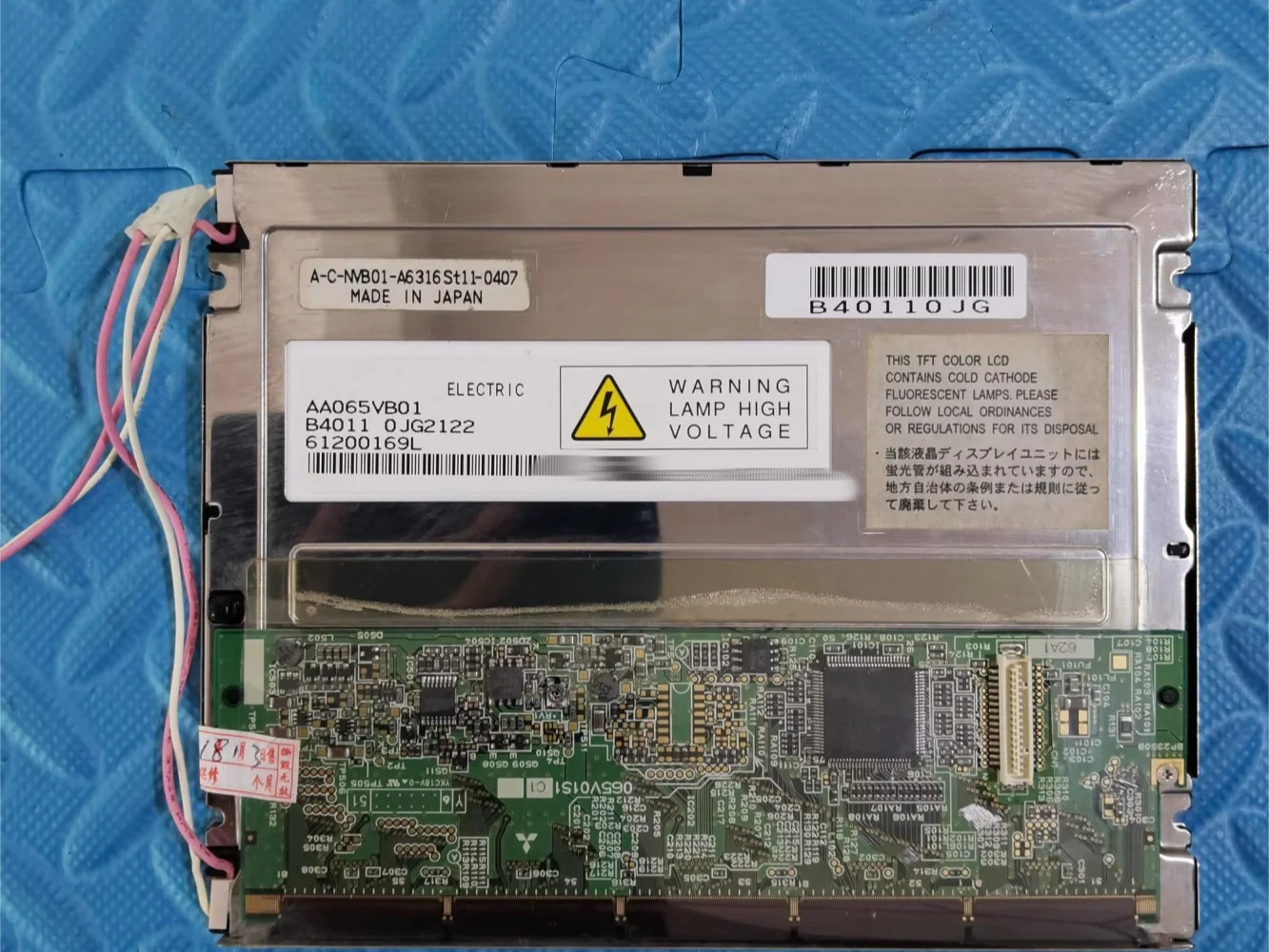 오리지널 6.5인치 AA065VB01 LCD 디스플레이 화면