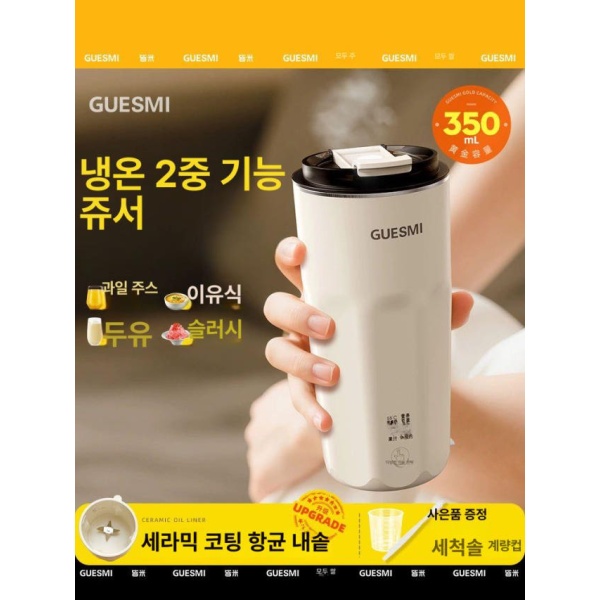 초강력 휴대용 믹서기 다기능 소형 미니 가정용 진주 화이트 350ml 진주 화이트 350ml - 상품 이미지