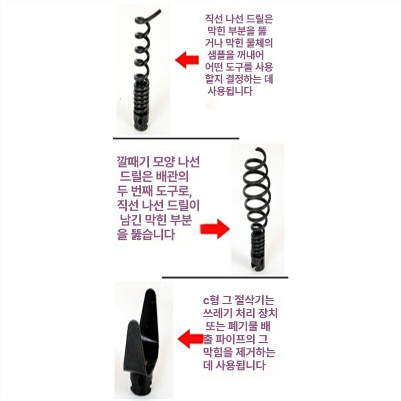 나팔 하수구 록스 오거 전동스프링청소기 하수도 16mm 블랙 - 상세 이미지 4