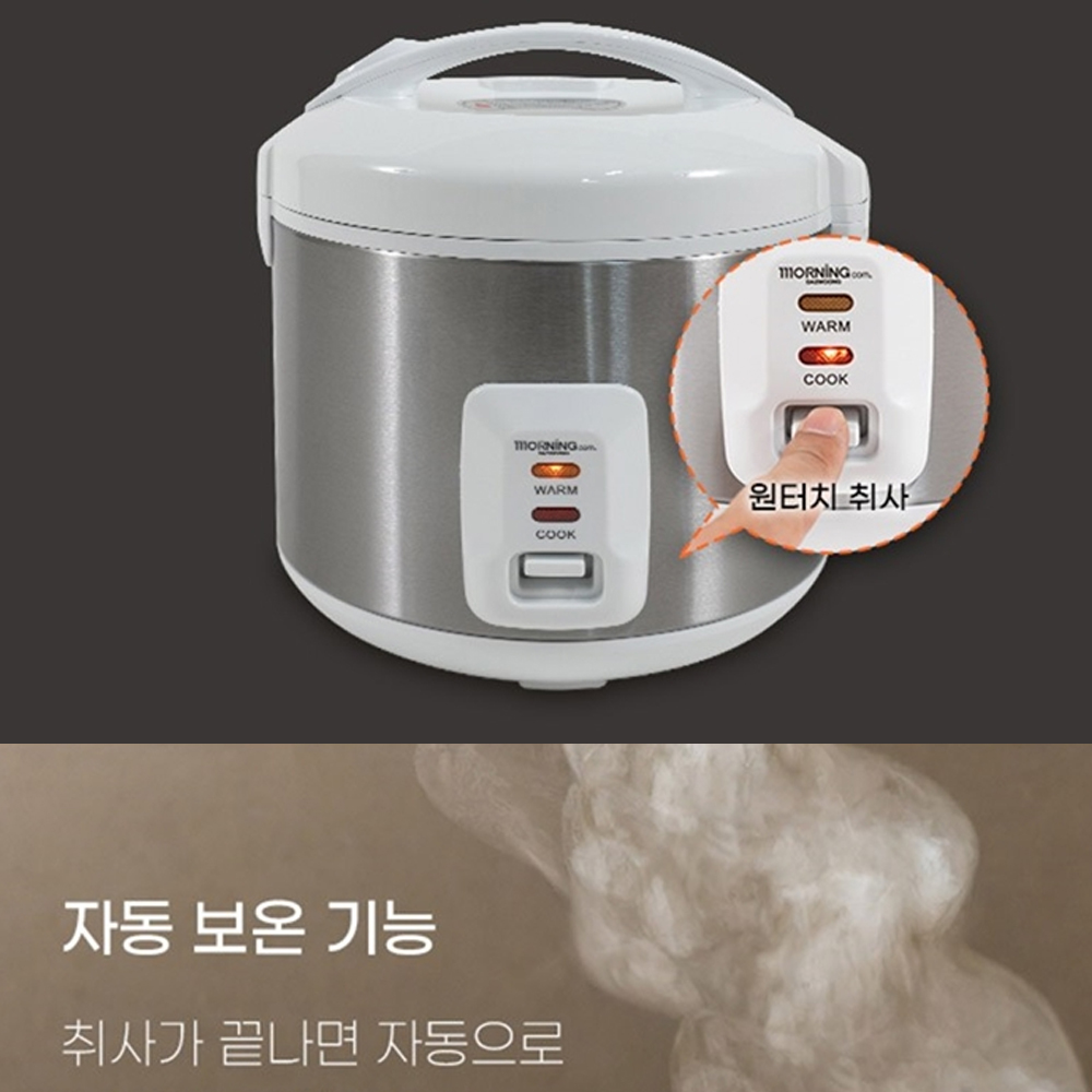 대웅모닝컴 원터치 전기보온밥솥 3인용 다이어트용 고구마 닭가슴살 계란 찜기 겸용 전기밥솥 - 상세 이미지 4