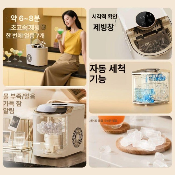 초고속 가정용 휴대용 캠핑용 미니제빙기 아이스메이커 저전력 크림무스 크림무스 - 상세 이미지 2