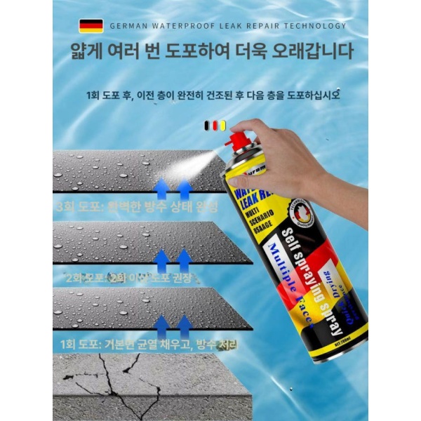 강력 방수 누수 수리 셀프 지붕 코팅 스프레이 페인트 균열 보수 크림 투명 300g 고밀도 도료 투명 300g 고밀도 방수 도료 - 상세 이미지 4