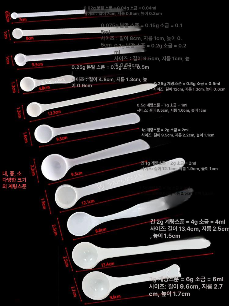 미니 마이크로 계량스푼 조리도구 제빵 스쿱 맞춤 롱 5g 10개 16.8cm - 상세 이미지 3