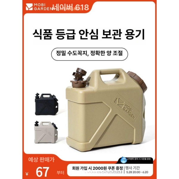 프리미엄 캠핑 워터저그 수도꼭지 포함 휴대용 필수 아이템 캠핑용품 워터탱크 물 저장 탱크 웜샌드 10l 웜샌드 10l - 상세 이미지 2