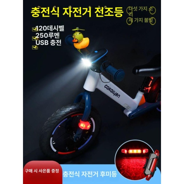 안전 헬멧 LED 레드 라이트 액세서리 전조등 후미등 야간 조명 세트 레드 - 상세 이미지 2