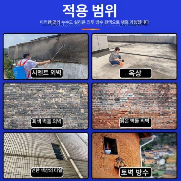 최강 투명 방수 코팅 누수 수리 스프레이 옥상 욕실 페인트 크림 처리 다용도 지붕 500ML 방수제 불필요 2 500ML 투명 방수제 불필요 2 - 상세 이미지 3