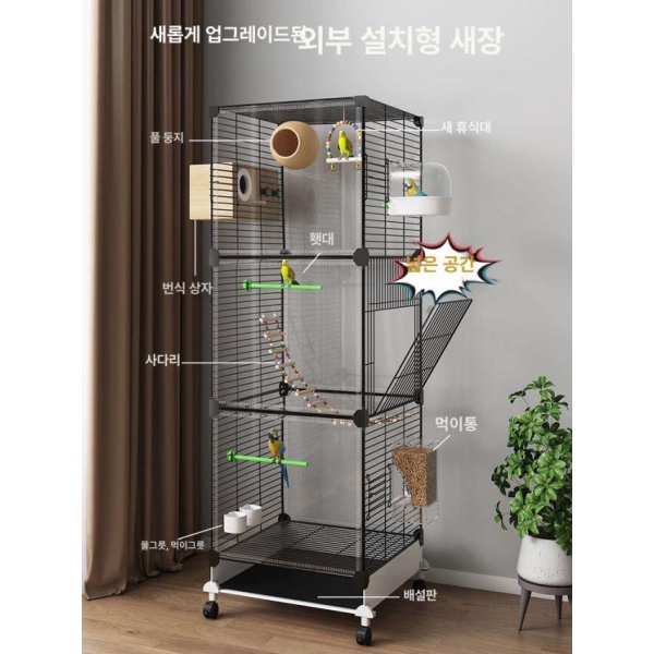 프리미엄 대형 앵무새장 고급 빌라 앵무새용품 이동식 안전한 놀이터 간식 사료 투명형 새장 3층 다문 디자인 투명형 새장 3층 다문 디자인 블랙 - 상품 이미지