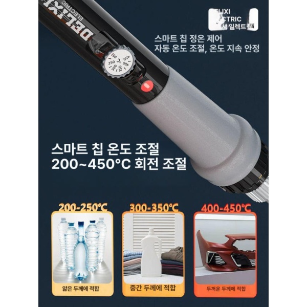 최강 Delixi 플라스틱 용접 도구 수리 인두 헤드x2 자동차 용접봉 다리미형 대면적 평탄화 다리미형 인두 헤드x2 대면적 수리 평탄 - 상세 이미지 4
