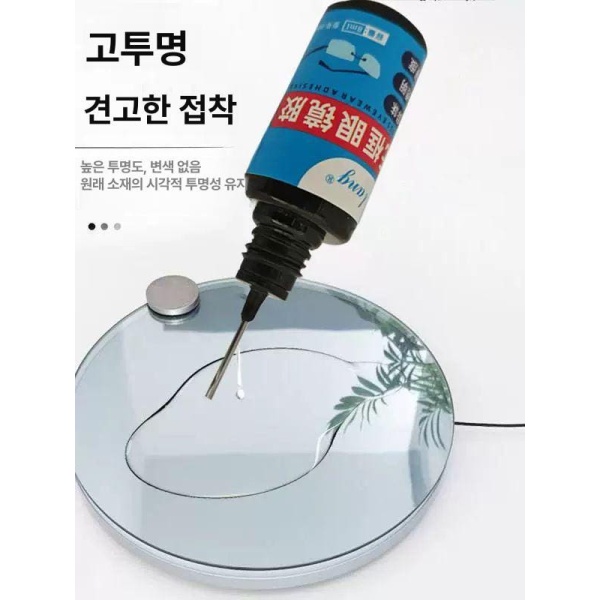 최강 프레임 안경 접착제 전문 UV 고투명 비자국 수리 부품 고정 다리 투명 프레임리스 1개 투명 프레임리스 안경 접착제 1개 - 상세 이미지 3