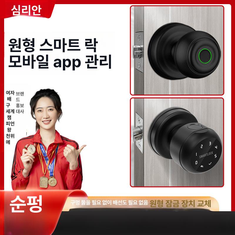 손잡이도어락 실내 목문형 디지털 잠금장치 스마트 무광블랙 + 비밀번호 + 블루투스 - 상세 이미지 2