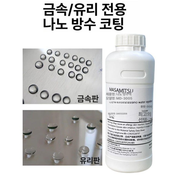 프리미엄 유리 발수 코팅 스프레이 방수 금속 초소수성 습식 자동차 광택 투명 고무 100g 샘플 자연건조형 100g 샘플 자연건조형 - 상세 이미지 2