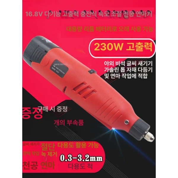 정밀 마커 대리석 각인기 조각기 공방 펜 바늘 글씨 12V1 배터리 2200mAh 12V 단독 본체 배터리 충전기 증정품 - 상세 이미지 2