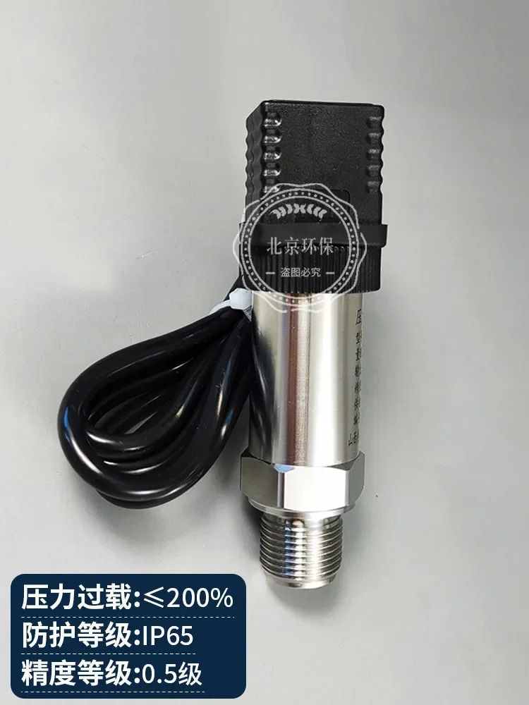S0102-A1001-012 연도 압력 스위치 트랜스미터 4-20mA B010101002