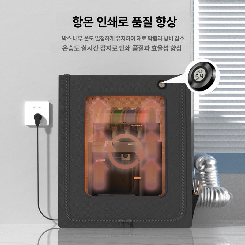 3D프린터 환기 장치 챔버 밀폐형 인클로저 수직 배기 수직 박스 밀봉 P2S P1S용 - 상세 이미지 2