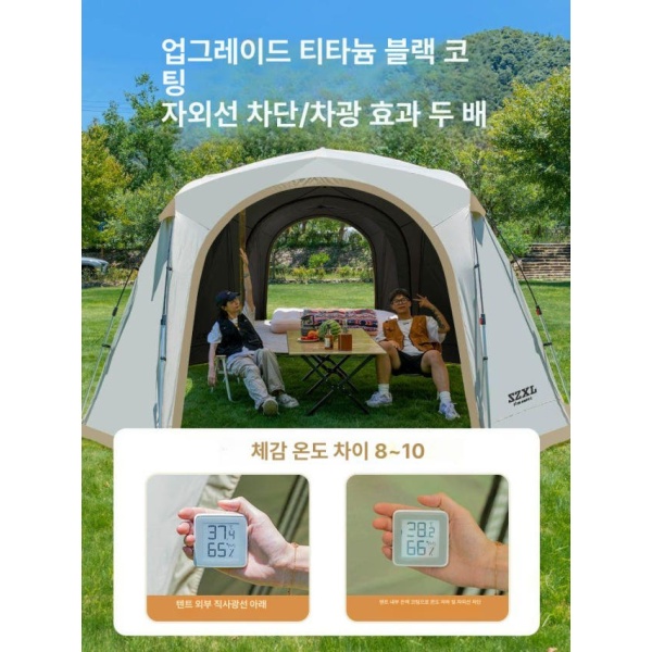 프리미엄 타이탄 돔쉘터 그늘막 리빙쉘 대형 원터치 돔텐트 촬영 금지 촬영 금지 - 상세 이미지 2