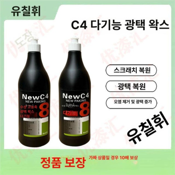 프리미엄 C4 광택제 자동차왁스 수성왁스 물왁스 고광택왁스 차량용왁스 c 4 1개 c 4 수성왁스 1개 - 상세 이미지 2