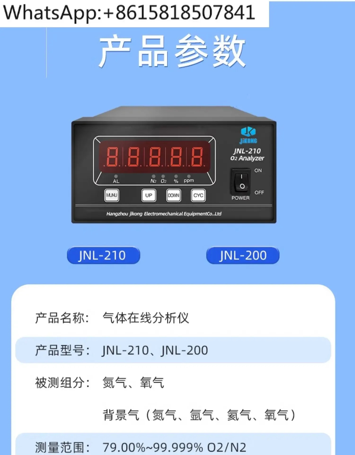 수집기 산소 질소 아르곤 함량 농도 순도 지르코니아 온라분석기 JNL-210