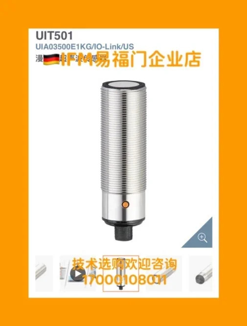 2025.4 Ifm IFM U588 U513 U207 U509