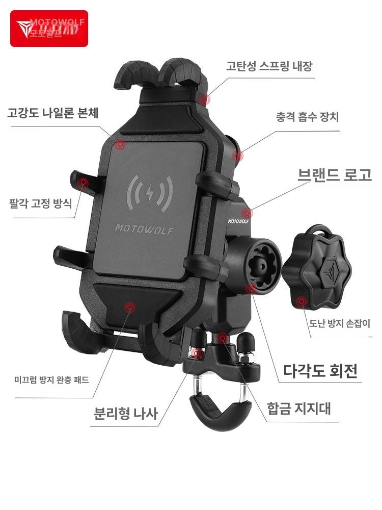 오토바이 충전 무선 블랙 바이크 거치대 배달 휴대폰 블랙 핸들바 - 상세 이미지 5