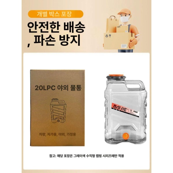 대용량 캠핑 워터저그 보냉 휴대용 자전거 물통 스포츠 밸브 식수 저장 PC 회색 긴형 5L 수전 회색 긴형 5L 수전 - 상세 이미지 3