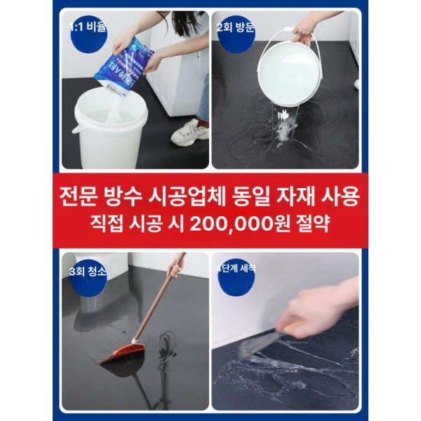 강력 욕실 코팅 스프레이 방수 접착제 침투 누수 보수 크림 접착 타일 나노 수리제 2-3 나노 수리제 2-3 - 상세 이미지 5