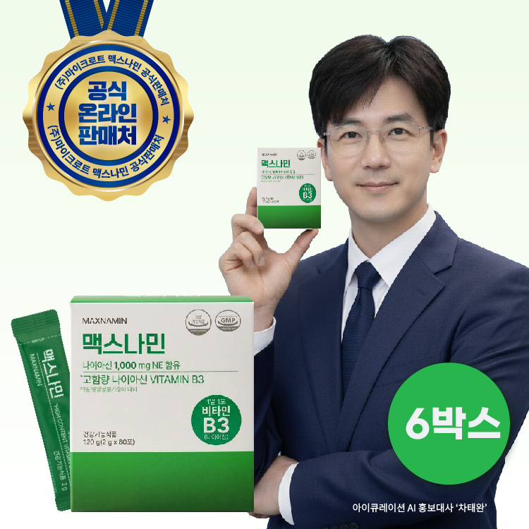 맥스나민(MaxNAMIN) 고용량 비타민 B3 1,000g 니코틴산아미드 60포, 6개 - 상품 이미지