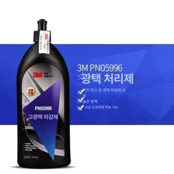 프리미엄 차량용 페인트 광택제 제거 도색 광택 및 스크래치 제거제 외장 관리 폴리싱 업그레이드 05954 거친 왁스-깊은 흠집 업그레이드 05954 거친 왁스-깊은 흠 - 상세 이미지 2