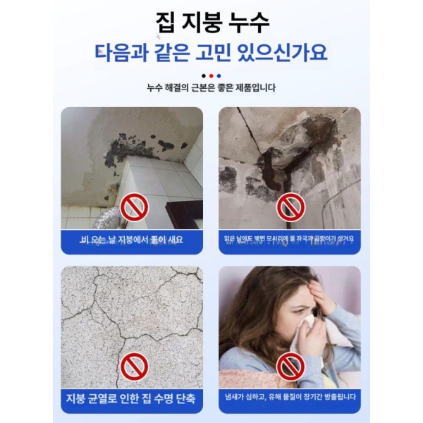 최강 나노 방수제 스프레이 코팅 투명 강력한 셀프나노코팅 다양한 표면 누수 방지 500ml 500ml - 상세 이미지 3