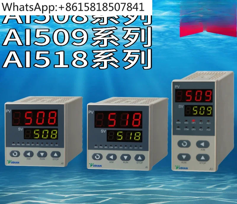 유디안 온도조절기 AI508 501 509 516P 518P 519 526 708P 733P