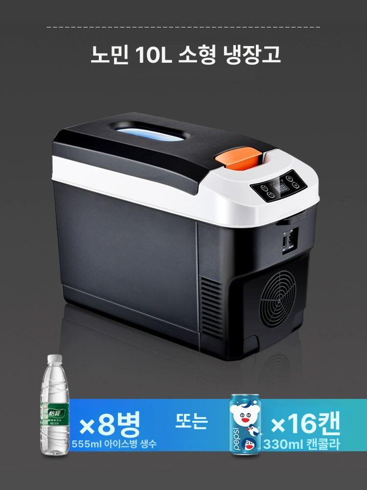 차량용 냉온장고 캠핑 냉장고 차박 이동식 가정용 차량용 냉온 보관함 10L - 상세 이미지 3