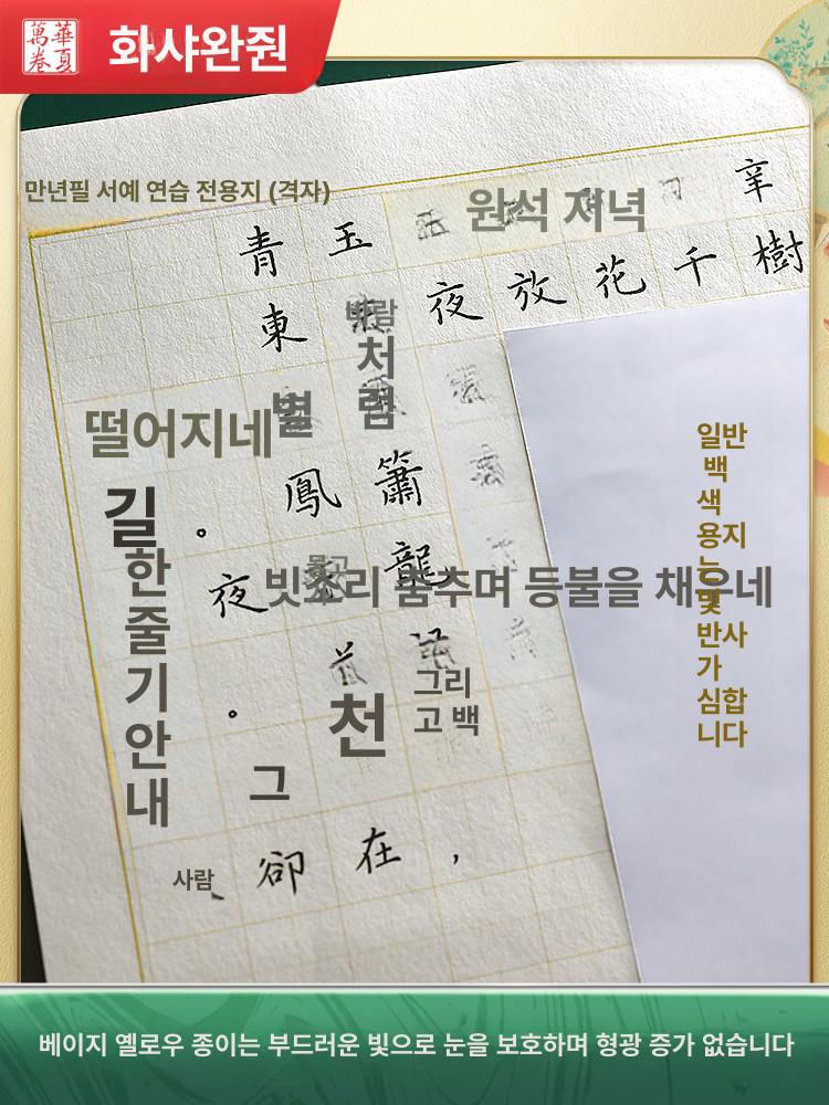 글씨 교정 책 성인 악필교정 한글 글씨체 연습 노트 워크북 따라쓰기 1.5cm 격자100장 - 상세 이미지 4