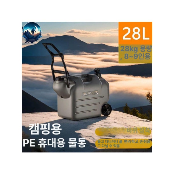 프리미엄 워터저그 캠핑 생수통 대용량 이동식 물탱크 물통 PE 세트 두꺼운 PC 파란색 커피 테이블 PC 파란색 커피 테이블 - 상품 이미지
