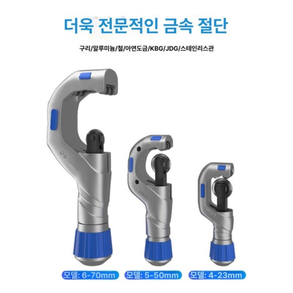 전문가용 스테인 파이프 커터 강관 튜브커터 절단기 PVC 동파이프 비금속 3세대 경화 베어링 2개 3세대 경화 베어링 2개 - 상품 이미지