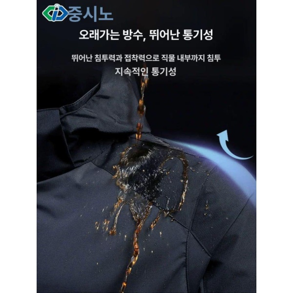 강력 방수 스프레이 코팅제 방수액 페인트 외벽방수 옥상방수 지붕방수 스노우700 -1L 스노우700 방수 -1L 4L - 상세 이미지 4