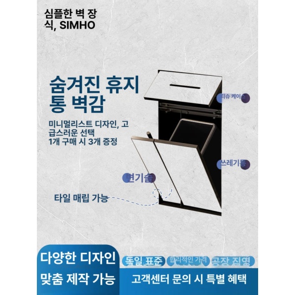 프리미엄 화장실 매립형 휴지걸이 휴대폰 선반 아워바스 인테리어 맞춤형 사이즈 조명 블랙-노출형-1층-내장형 수건함-고급 - 상세 이미지 2