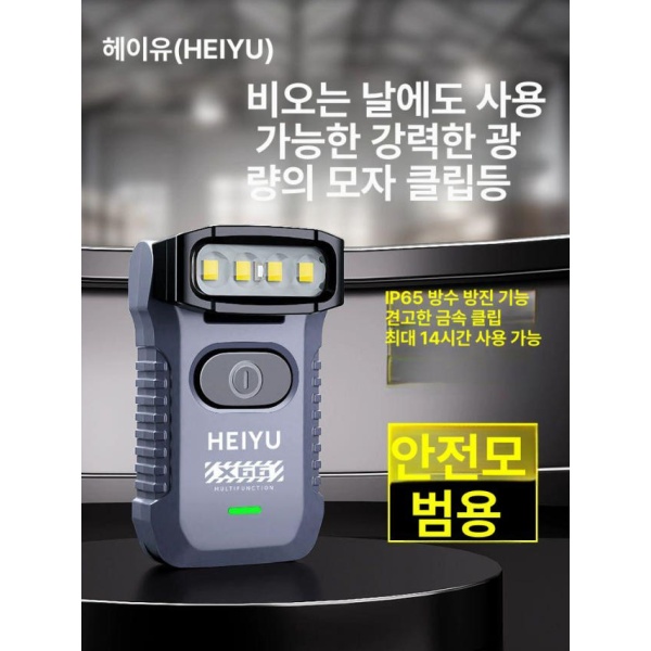 강력 안전 헬멧 헤드라이트 헤드랜턴 캡라이트 작업용 조명 방수 충전식 표준형 800mah 170 전환 철집 모자 표준형 800mah 170 전환 철집 모 - 상품 이미지
